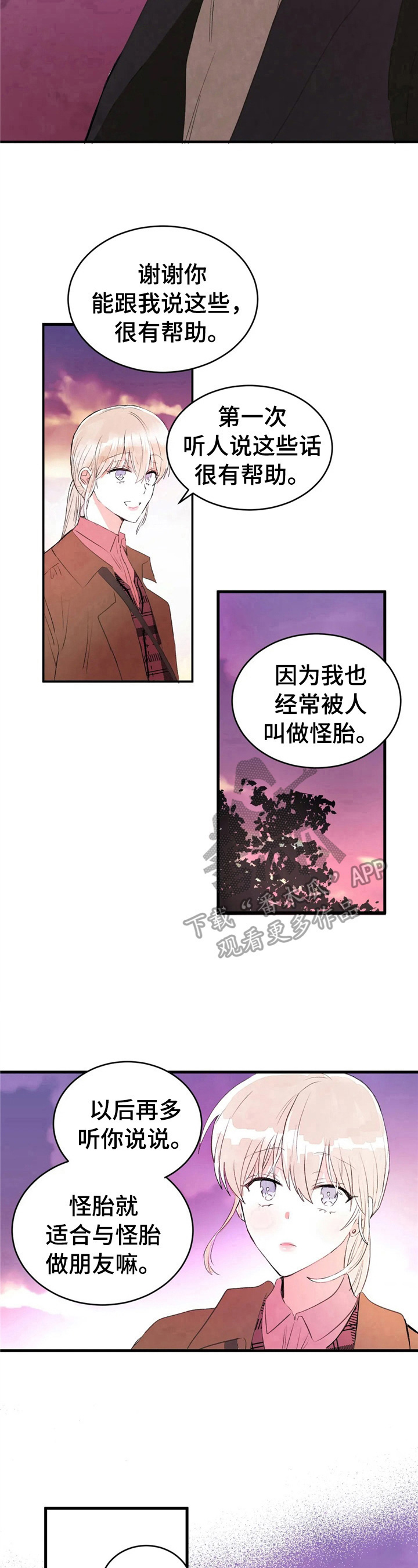 第44章：适合做朋友7