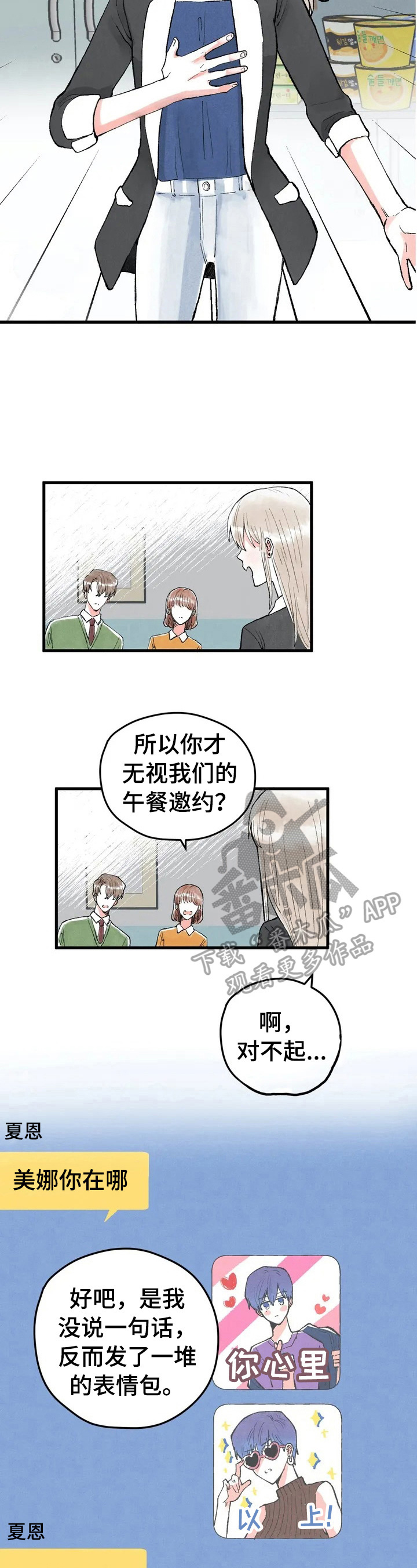 第20章：不开心2