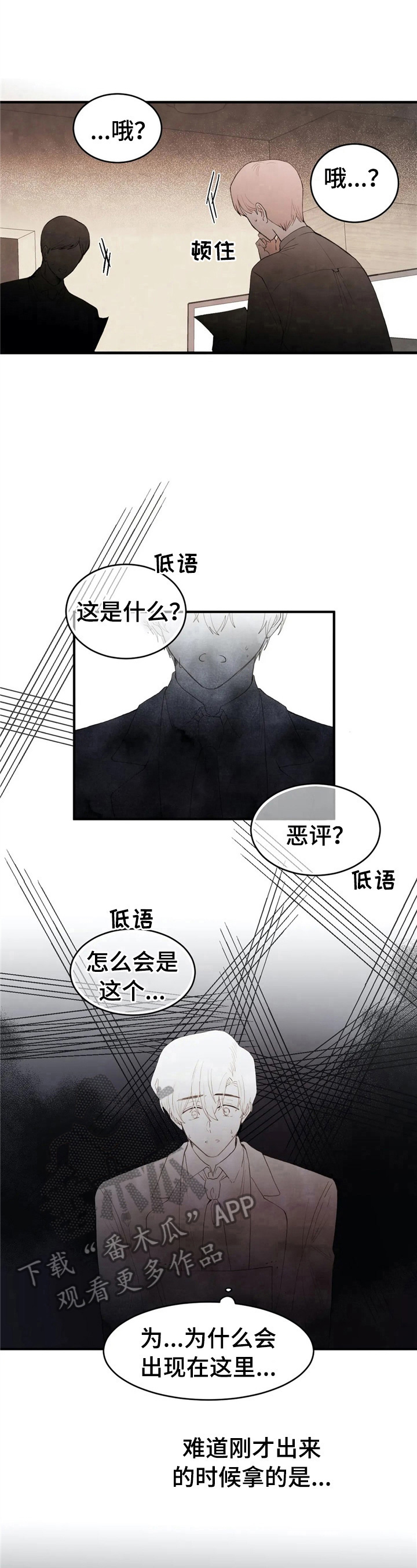 第47章：状况8
