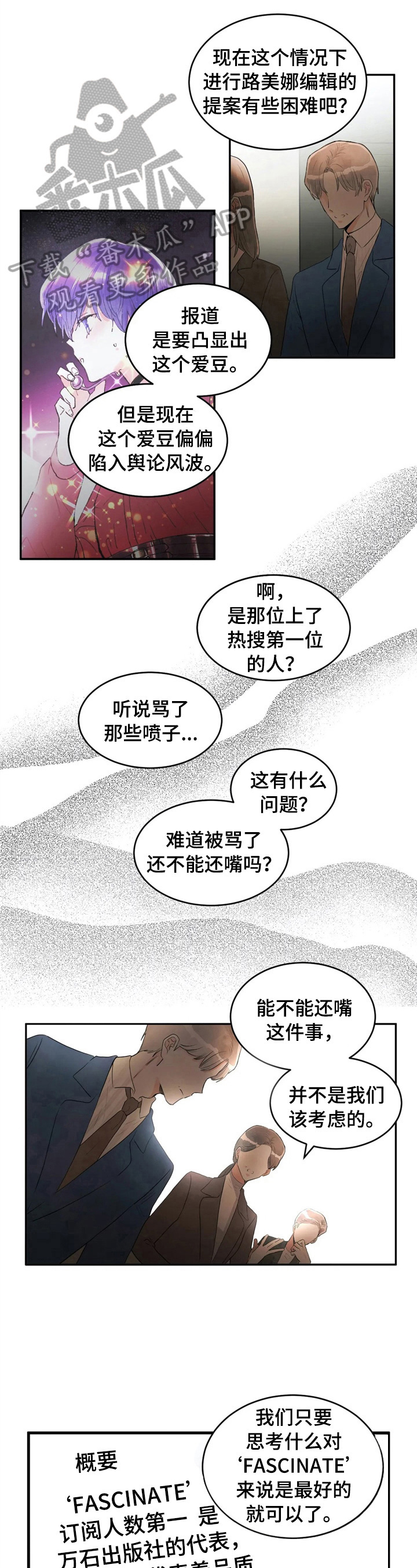 第40章：拒绝3