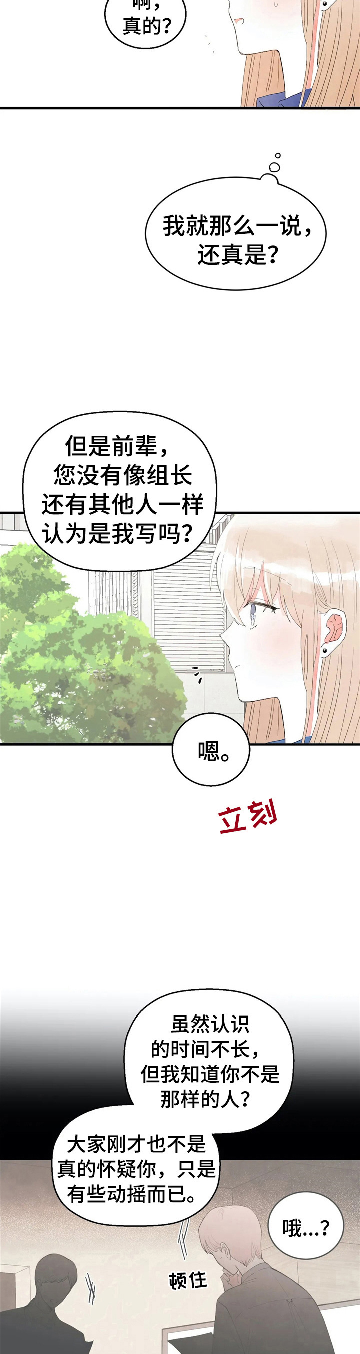 第49章：笑容2