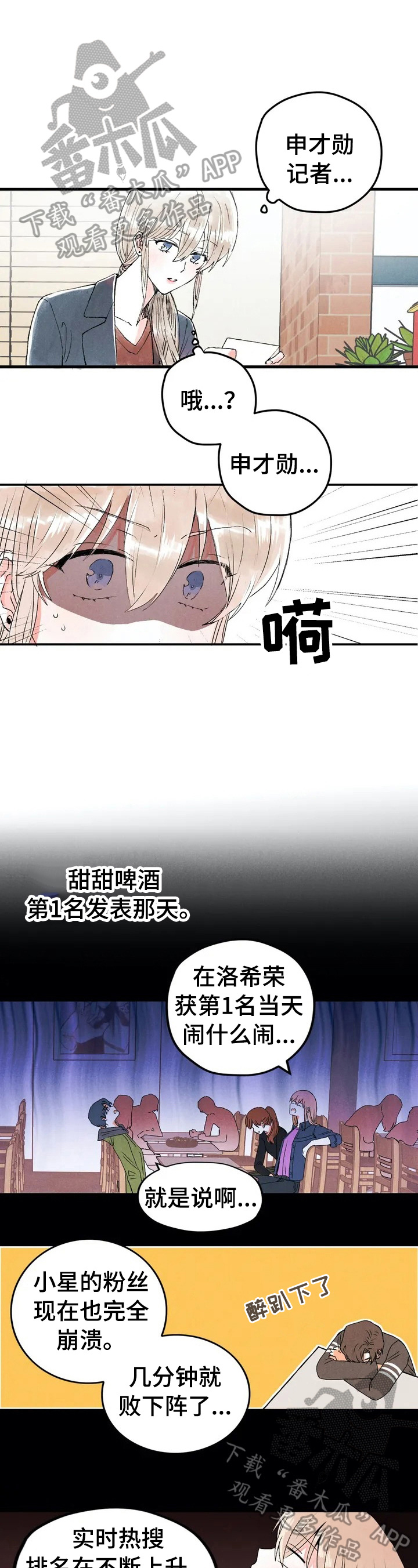第27章：坏印象0