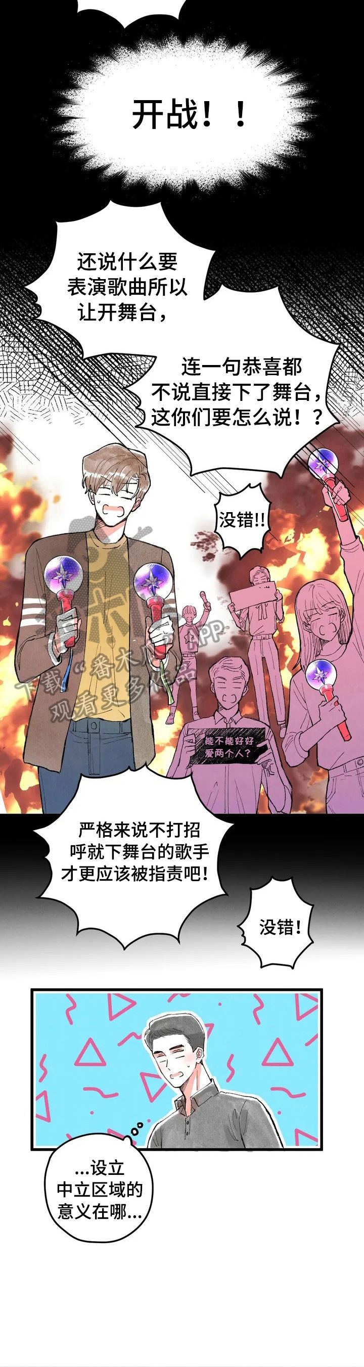 第16章：亲近了2