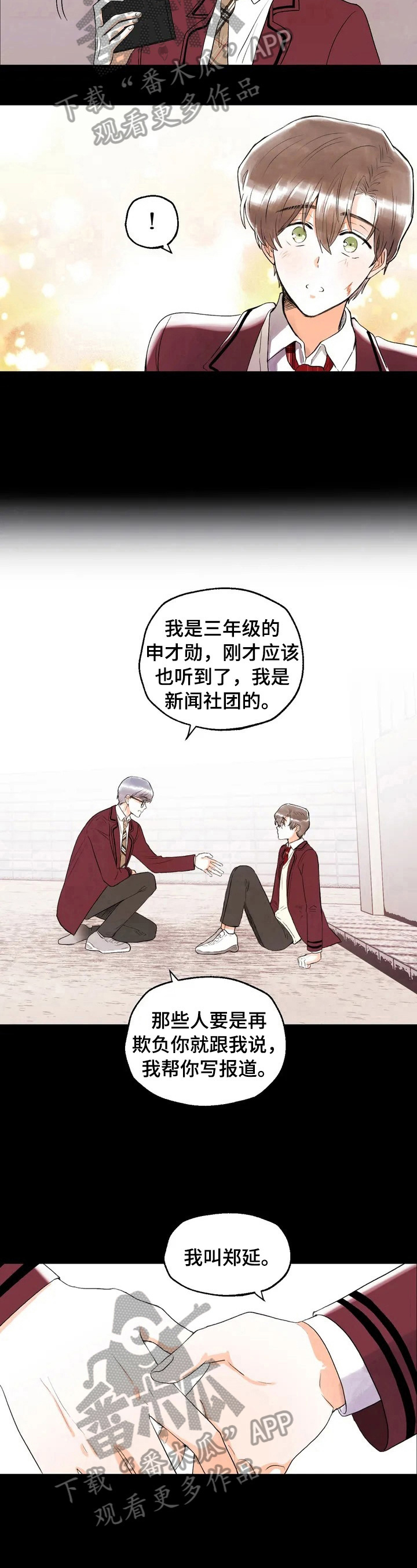 第28章：记者履历4