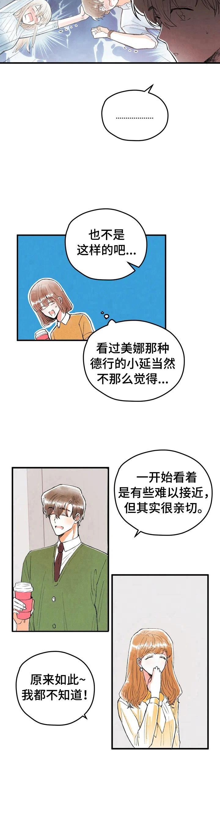 第21章：脑补7