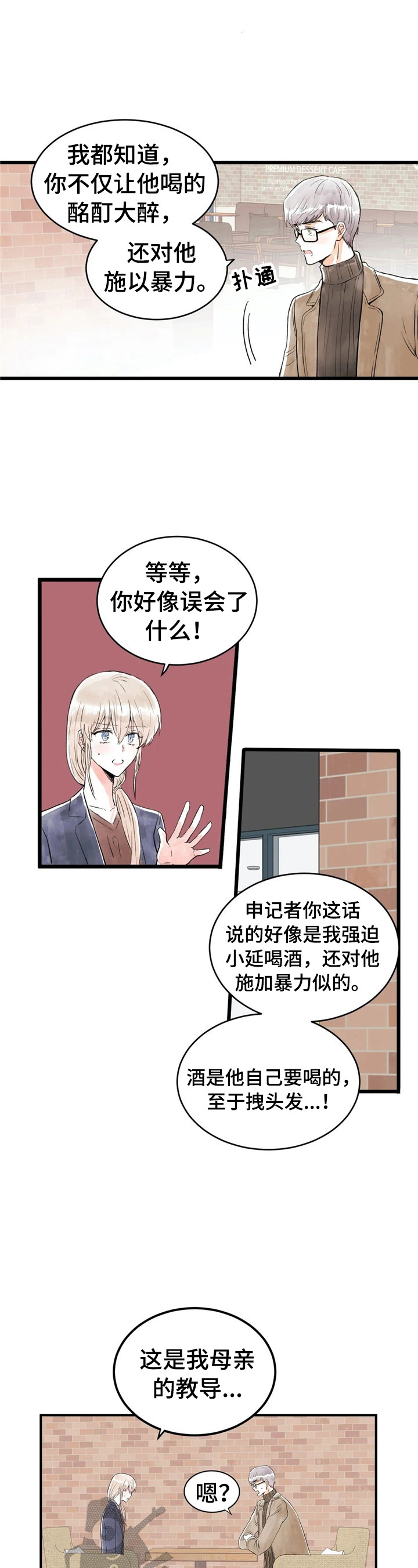 第30章：没有抵抗力1