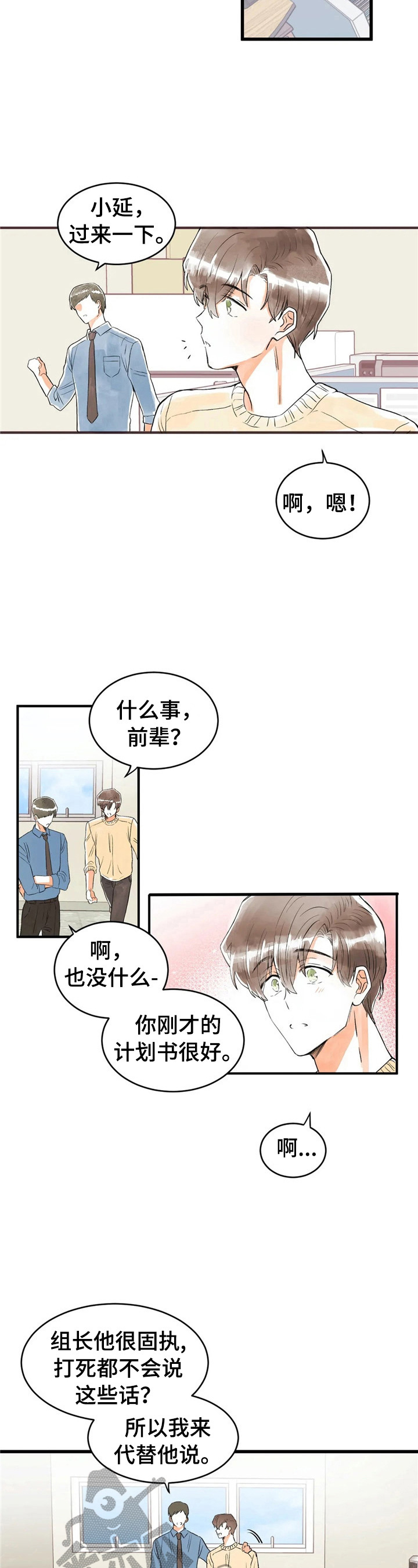 第31章：巧了2