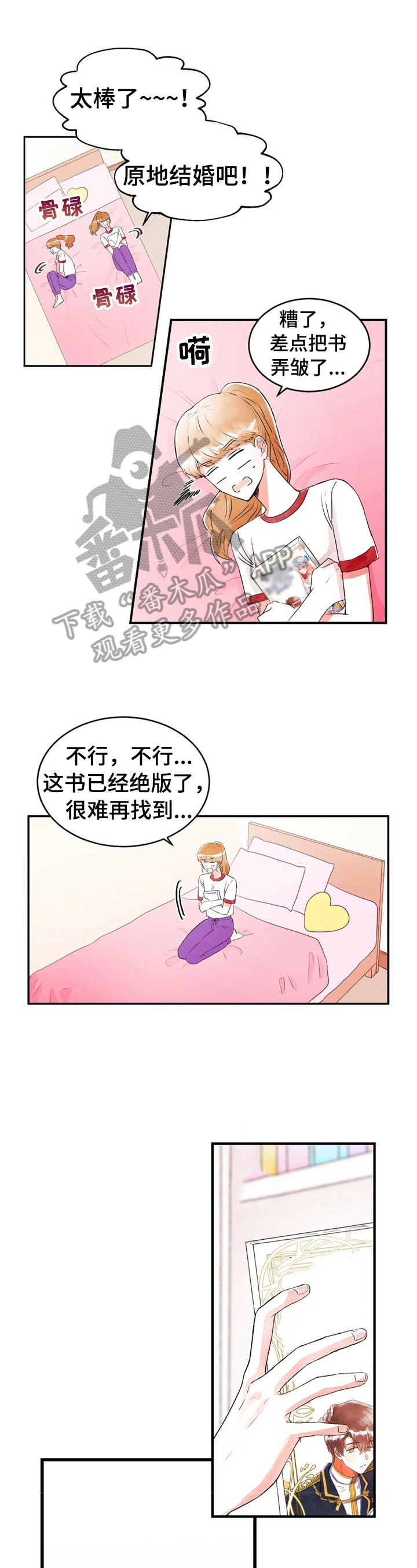 第34章：真人0