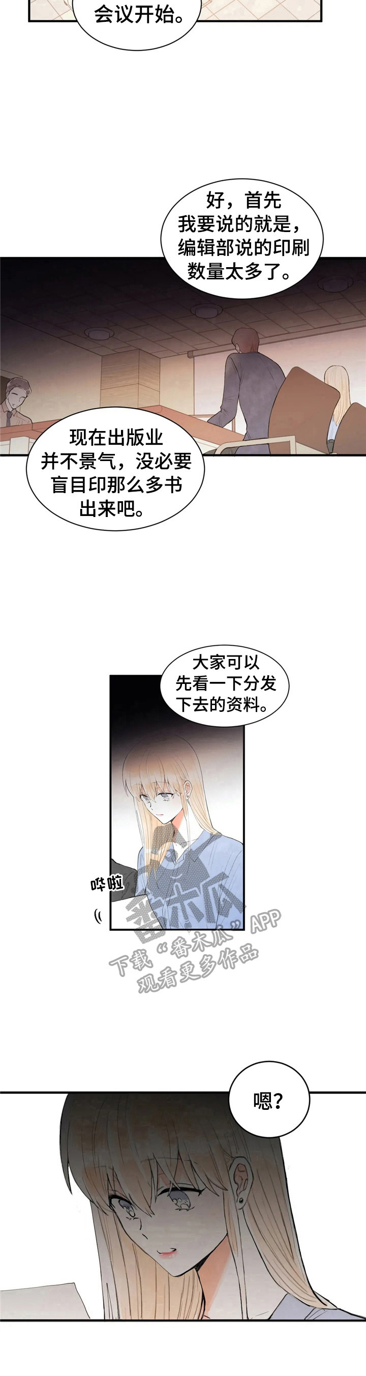 第47章：状况7