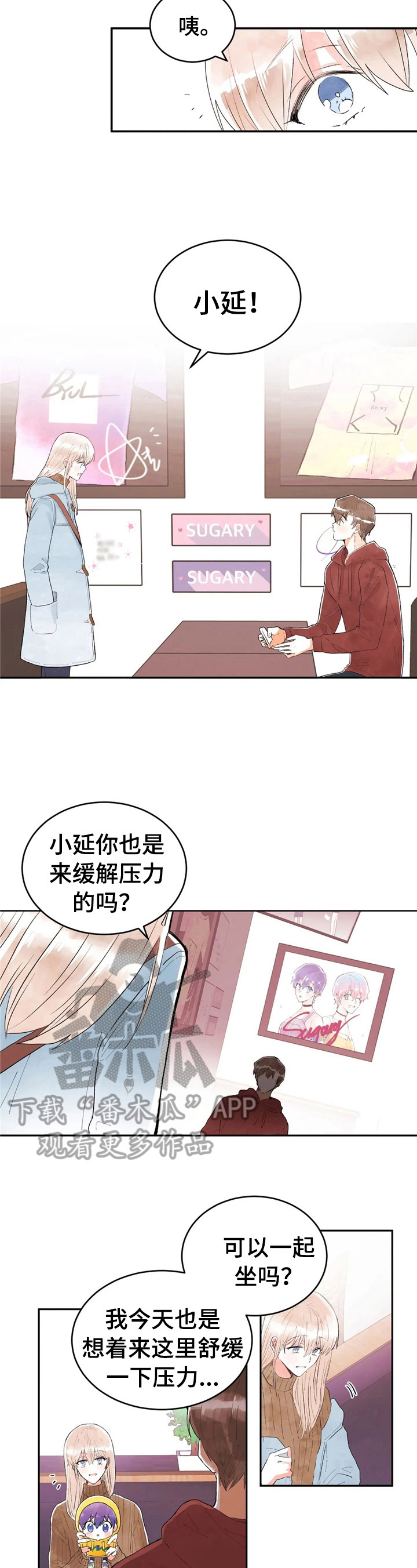 第38章：舒缓2