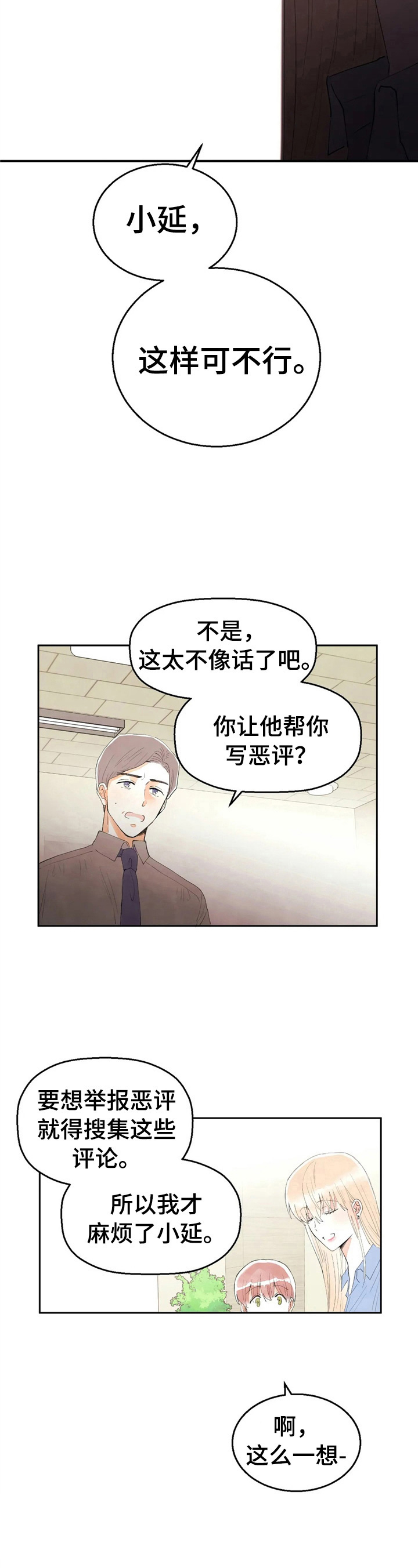 第48章：解围7