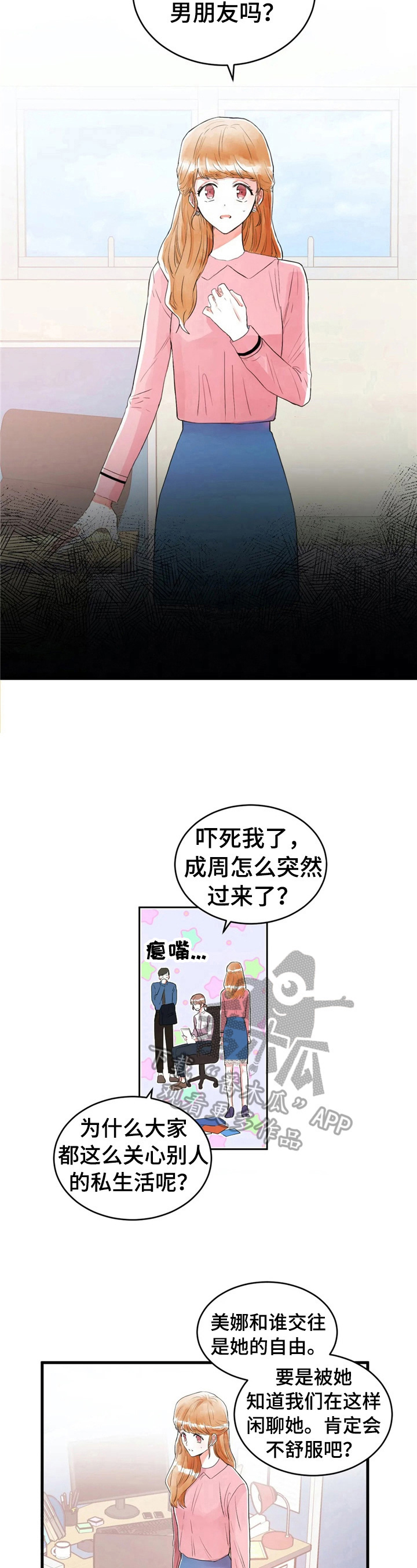 第33章：漫画粉4