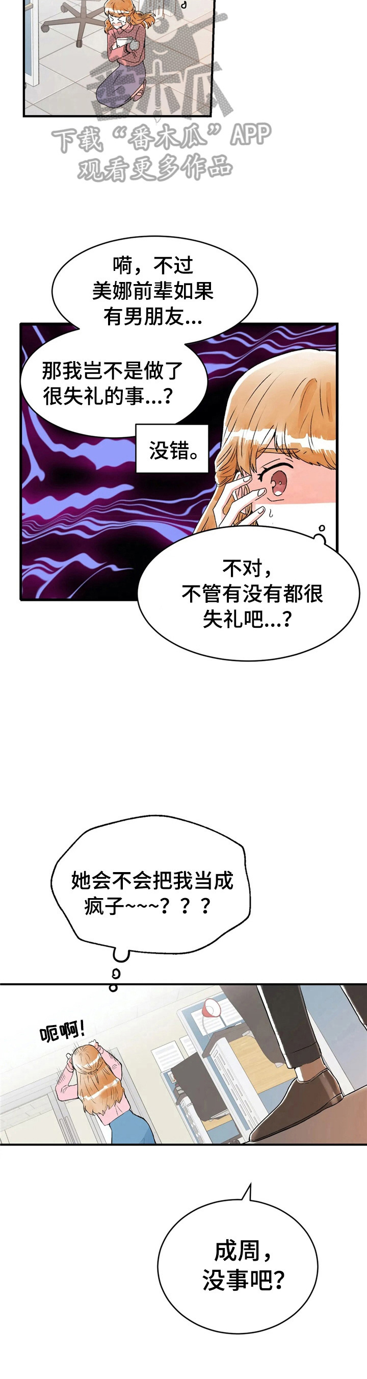 第35章：不爽4