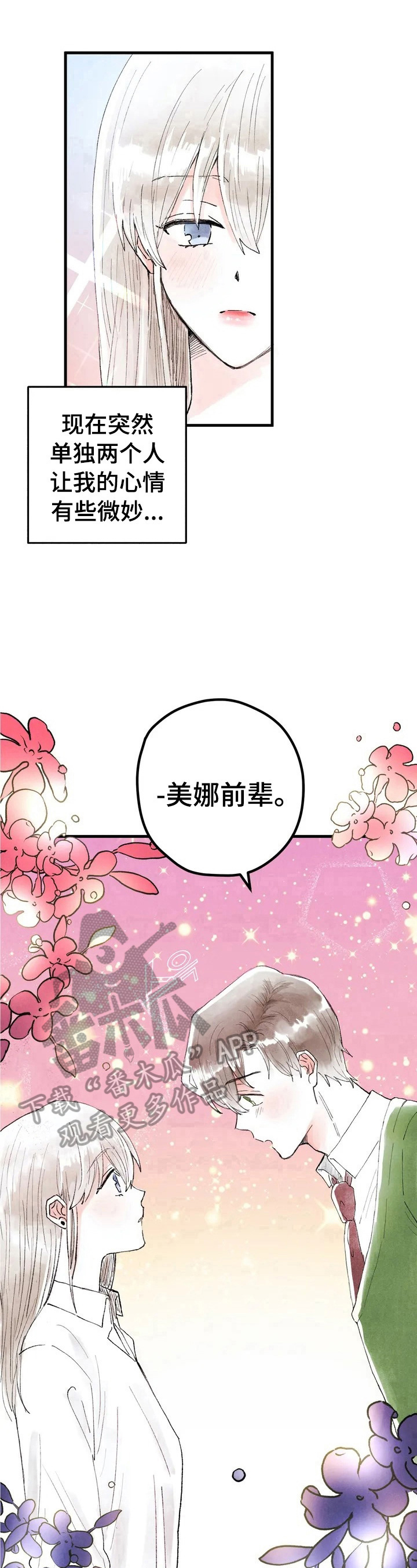 第25章：微妙8