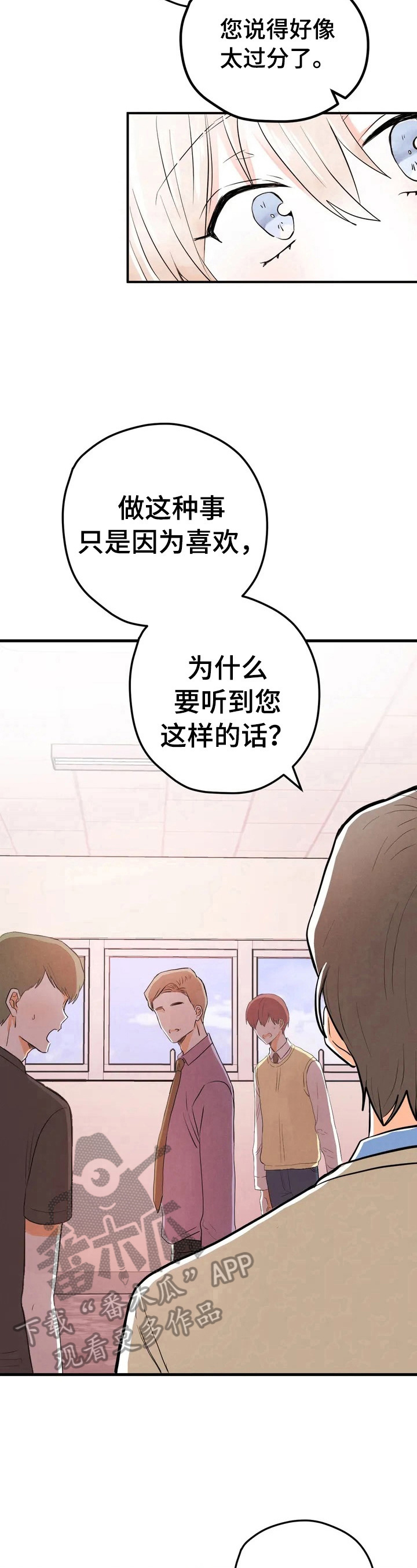 第12章：挨骂4
