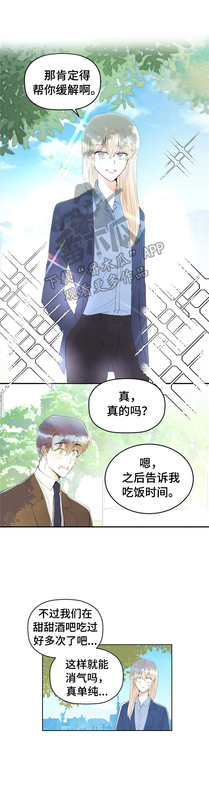 第49章：笑容10