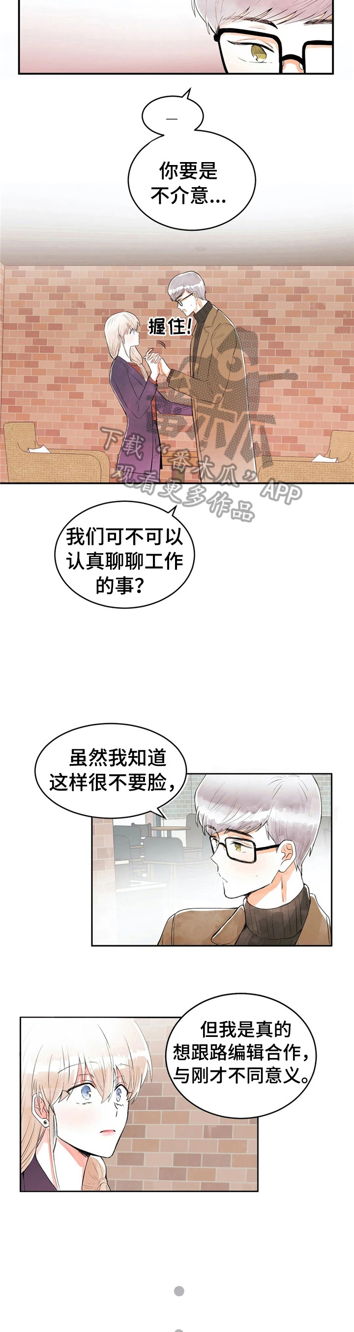 第33章：漫画粉1