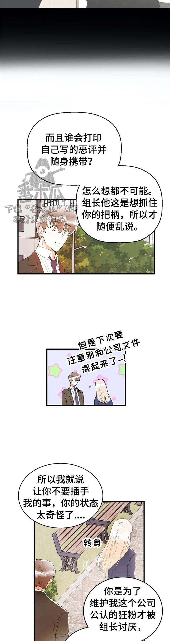 第49章：笑容3