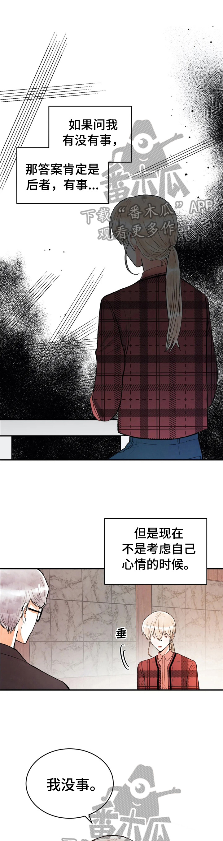 第42章：约酒0
