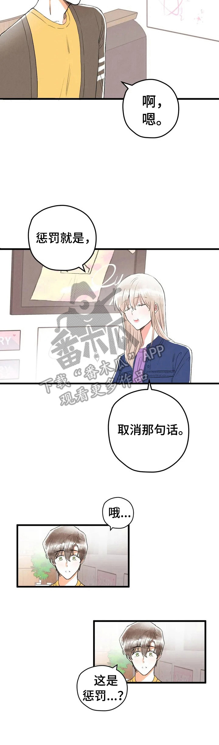 第15章：惩罚3