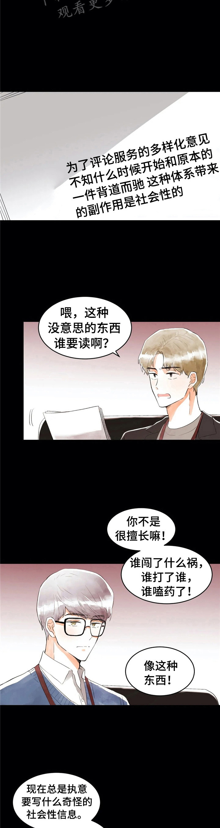 第32章：不一样7
