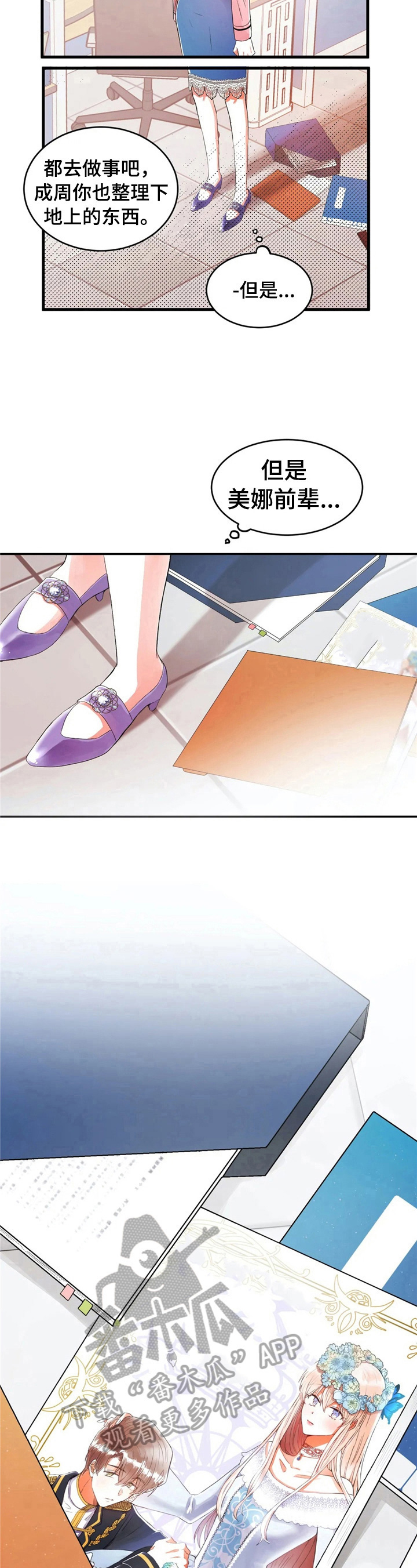 第33章：漫画粉5
