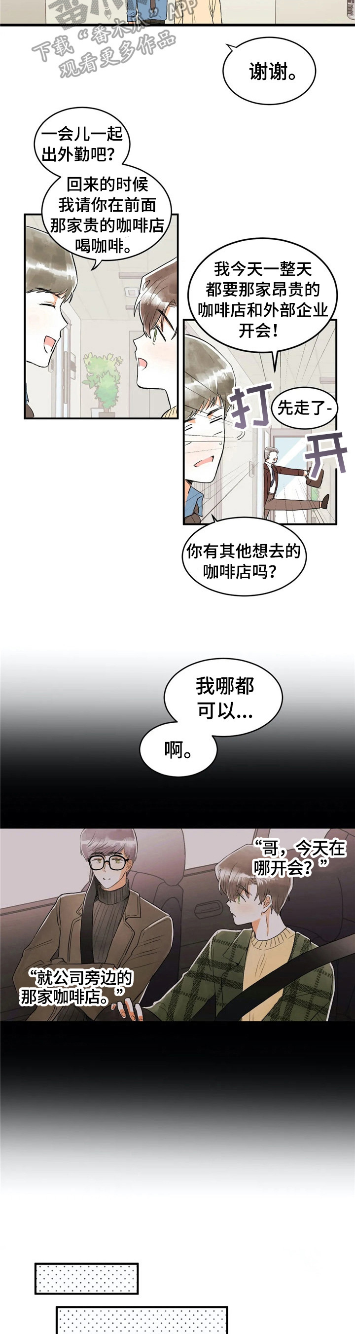 第31章：巧了3