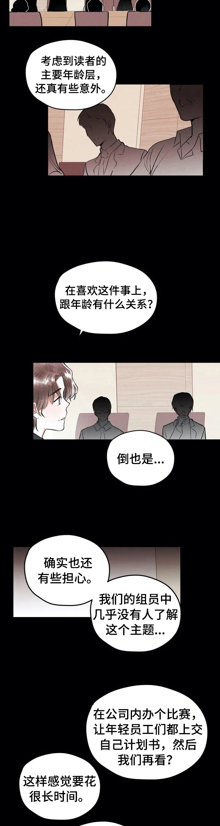 第19章：负责人7