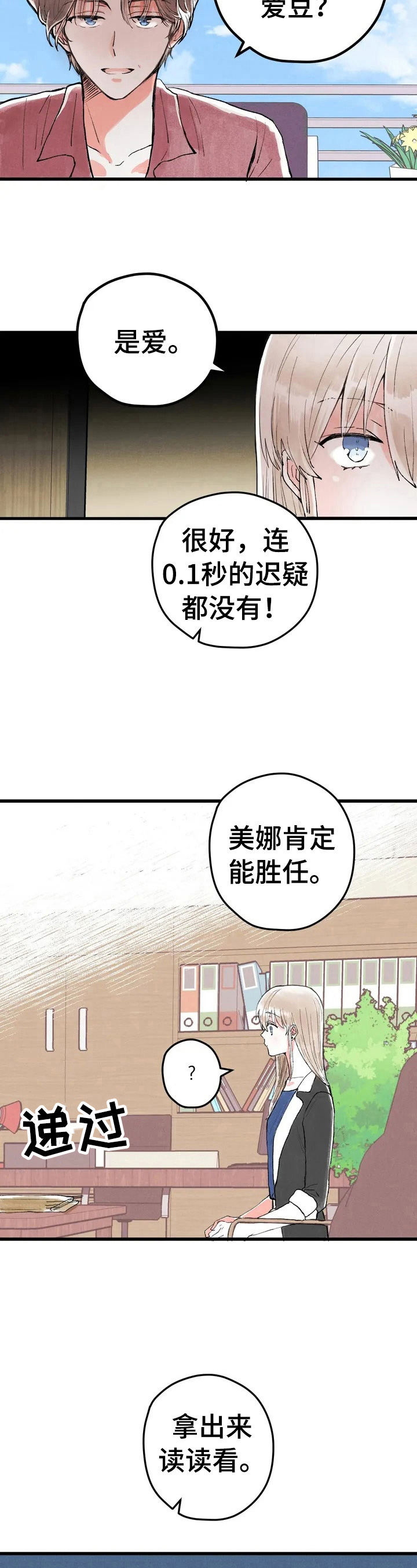 第19章：负责人2
