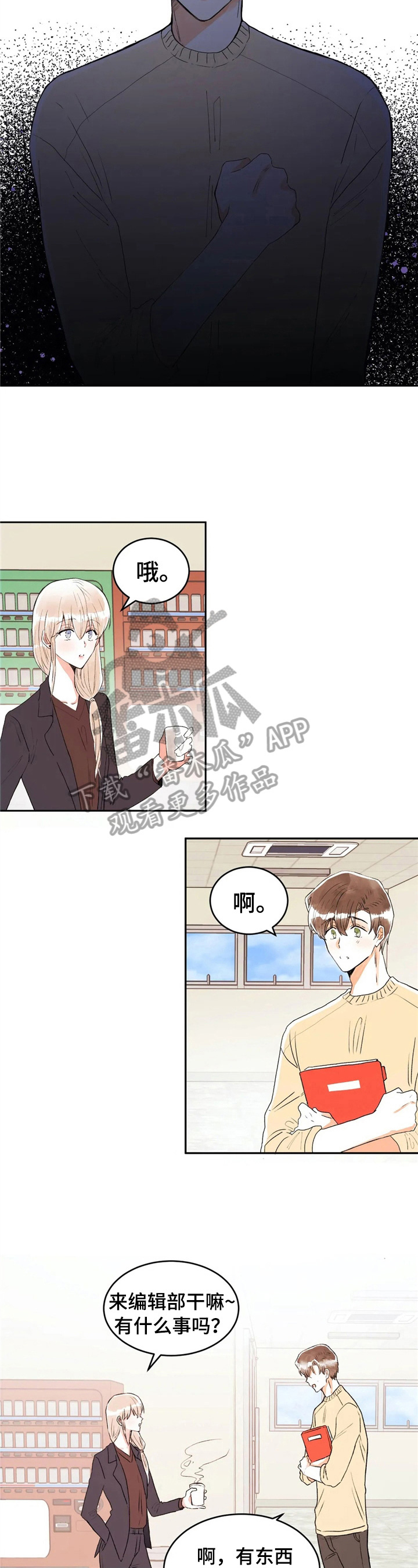 第36章：下意识1