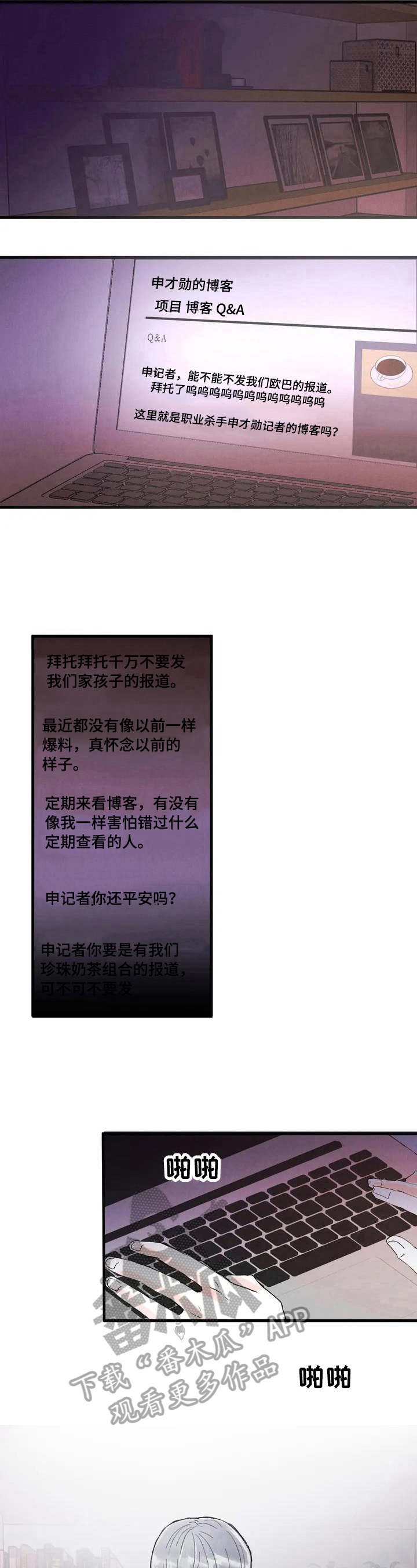第16章：亲近了3