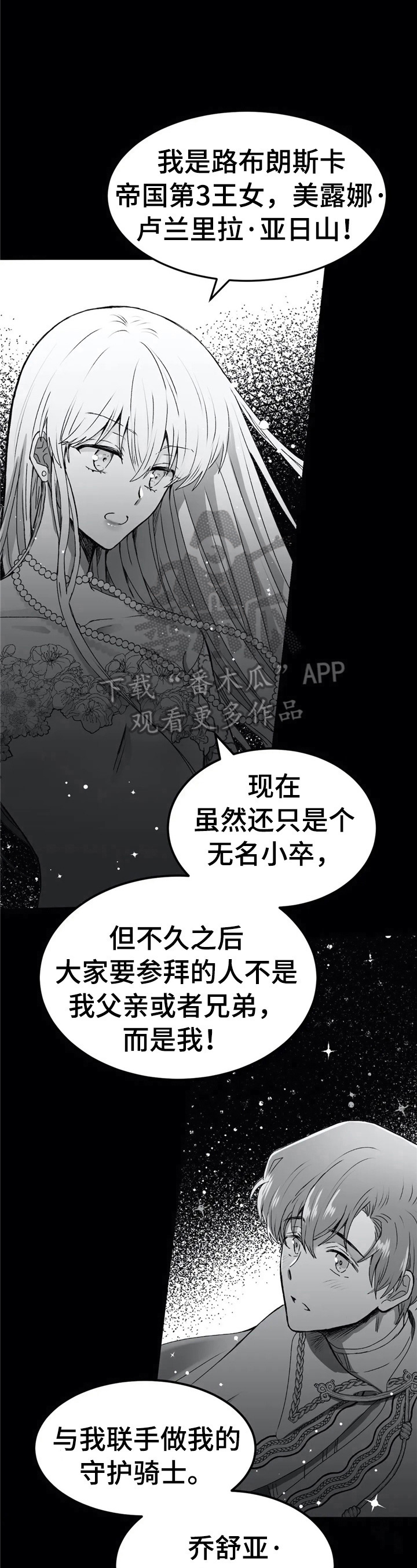 第33章：漫画粉8