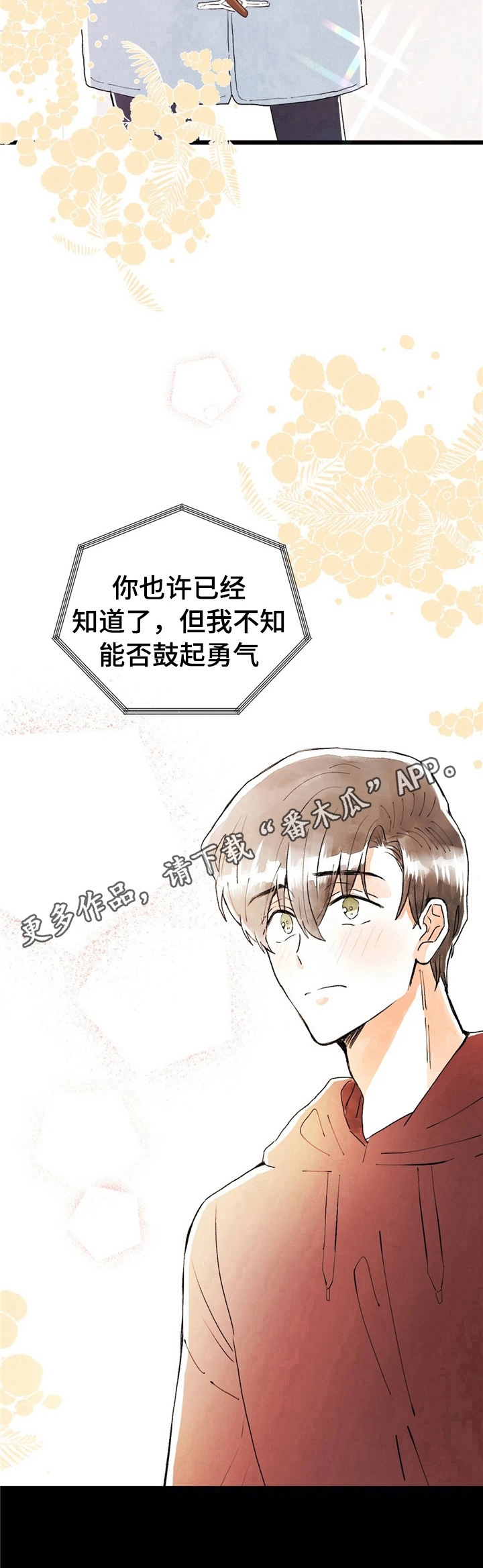 第37章：碰巧8