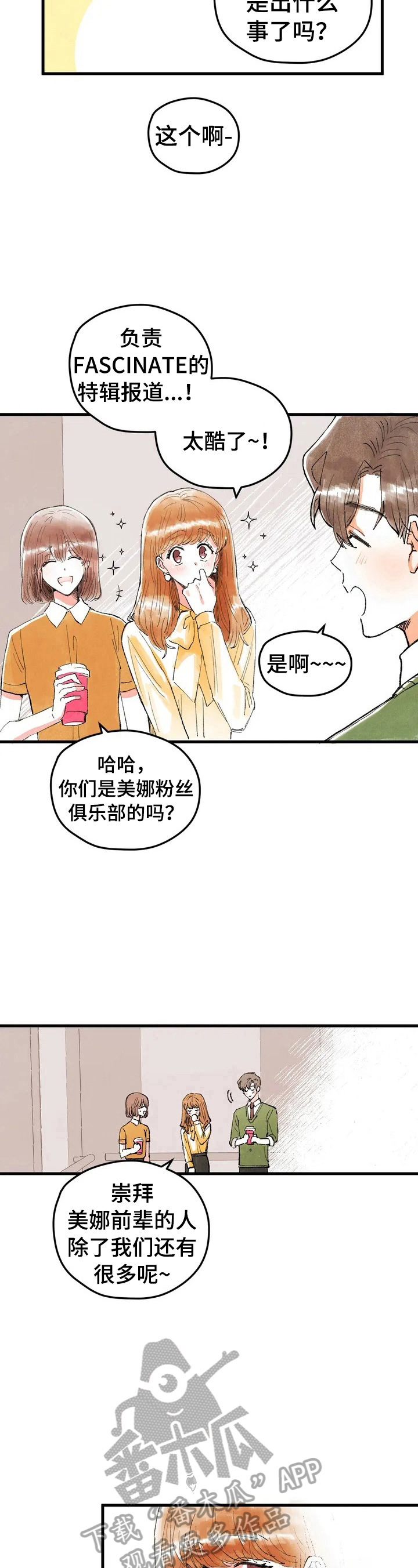 第21章：脑补5