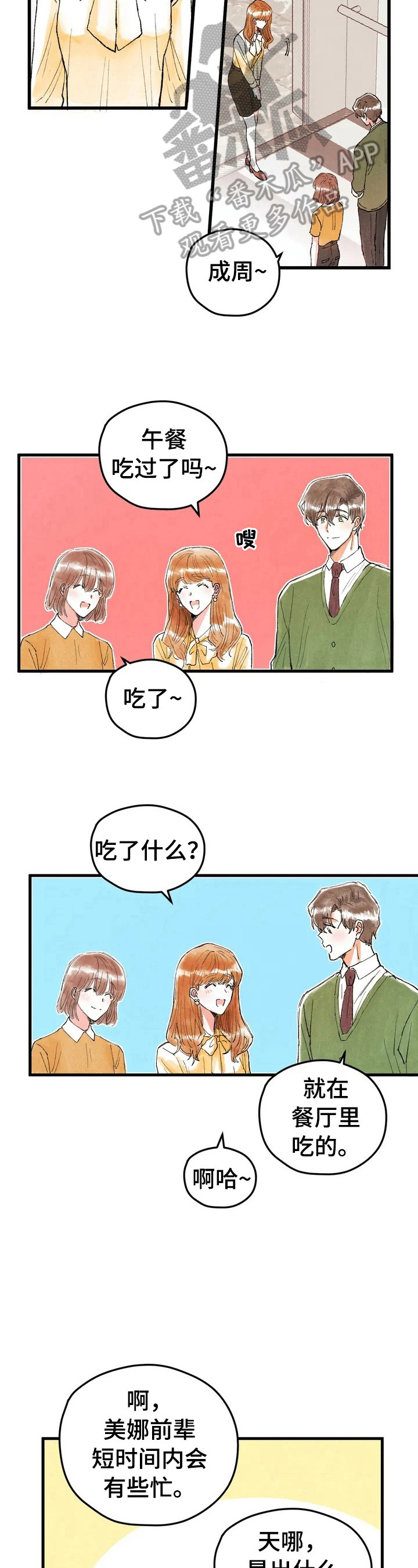 第21章：脑补4