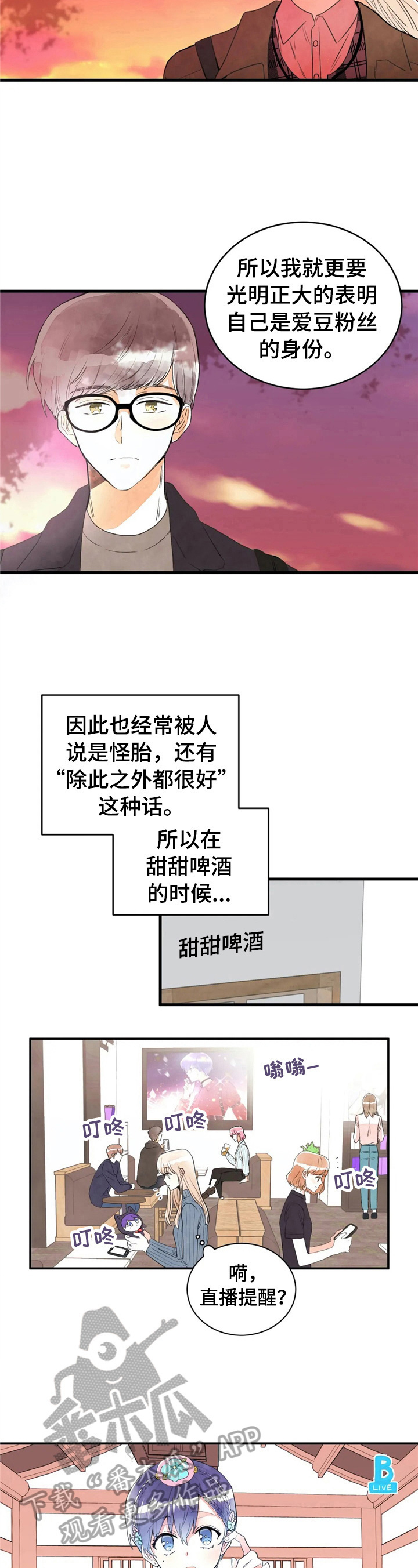 第44章：适合做朋友4