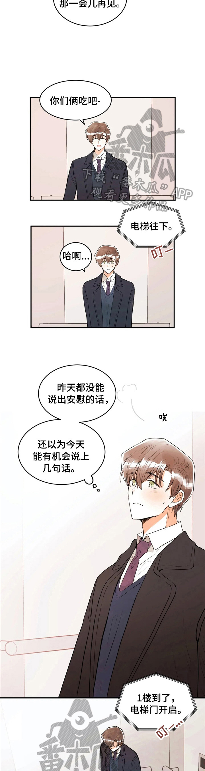 第41章：道歉1