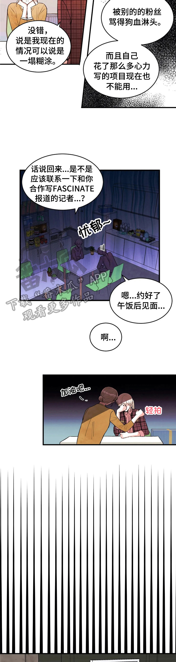 第41章：道歉4