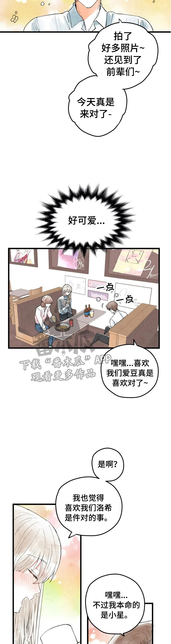 第5章：扭曲的内心7