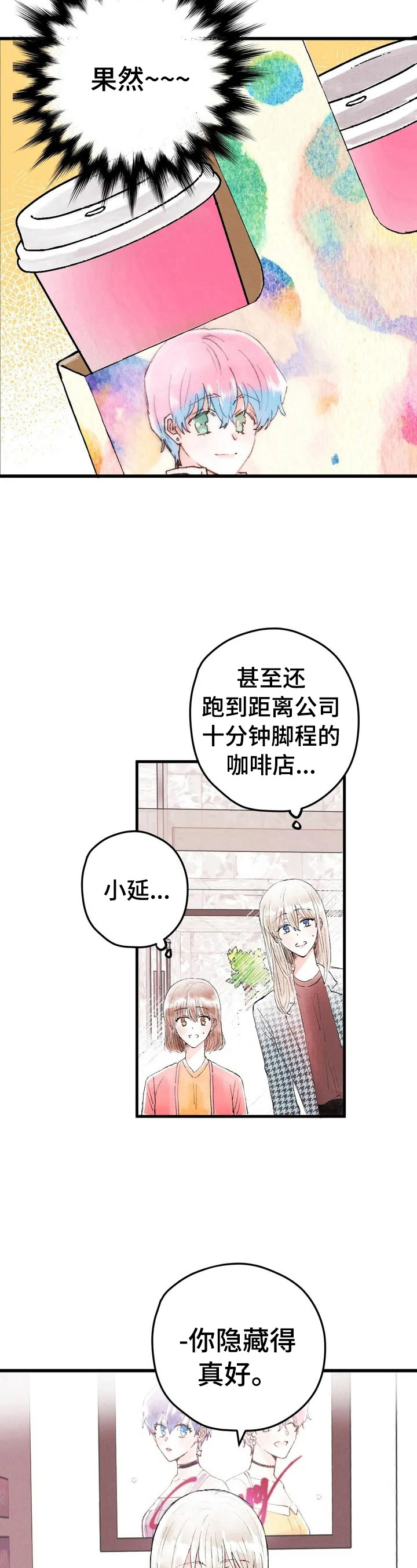 第18章：真实想法2