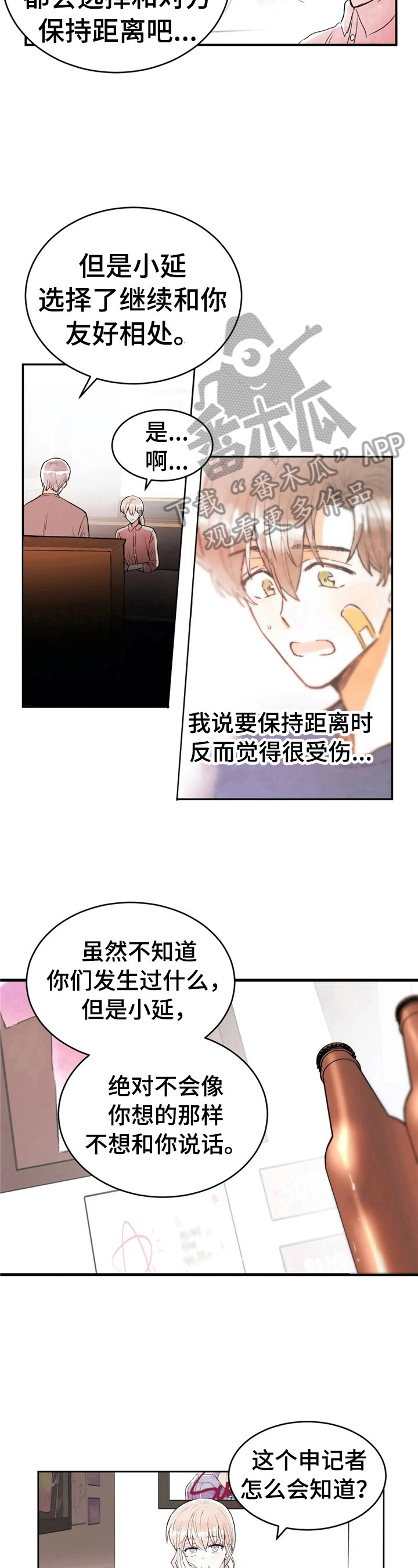 第43章：松了口气6