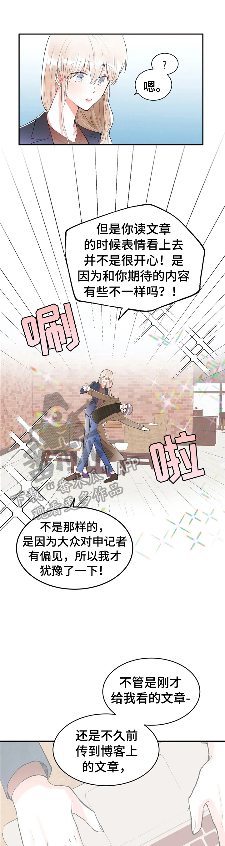 第32章：不一样5