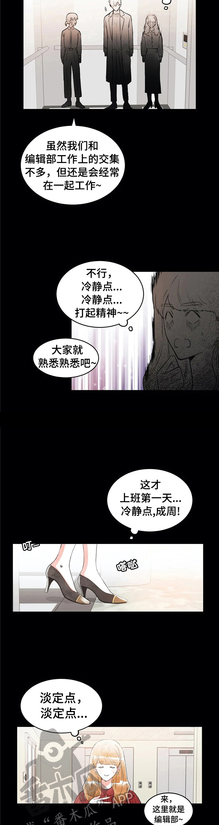 第34章：真人8