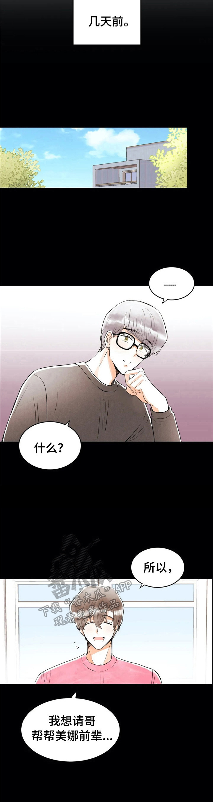 第30章：没有抵抗力4