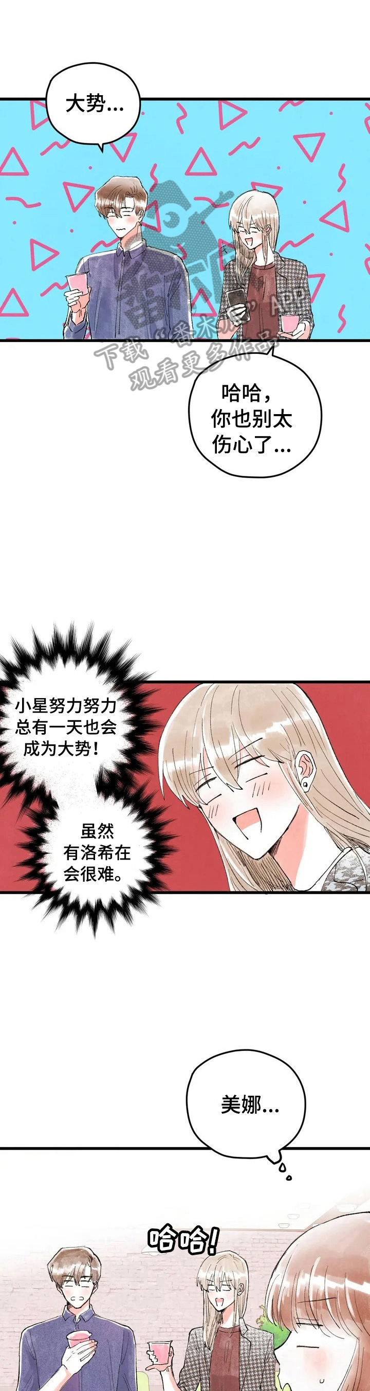 第17章：形象管理4