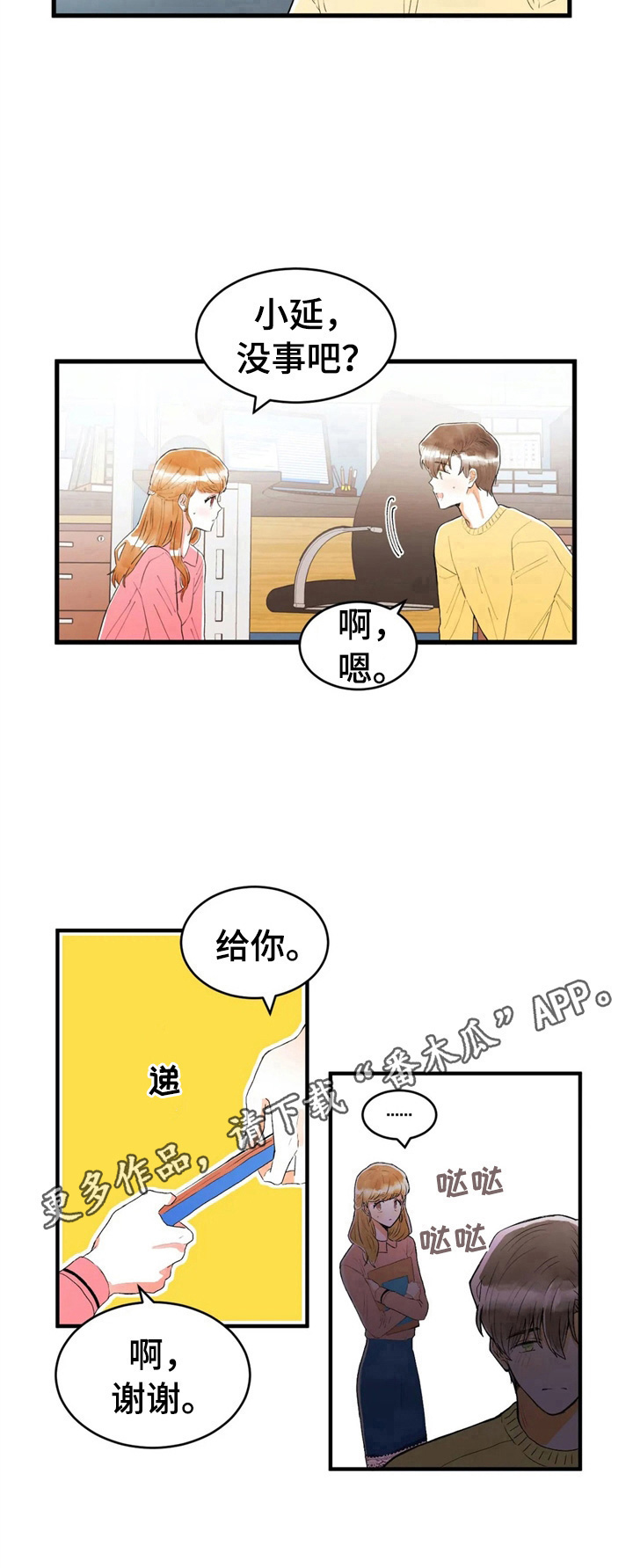 第35章：不爽10