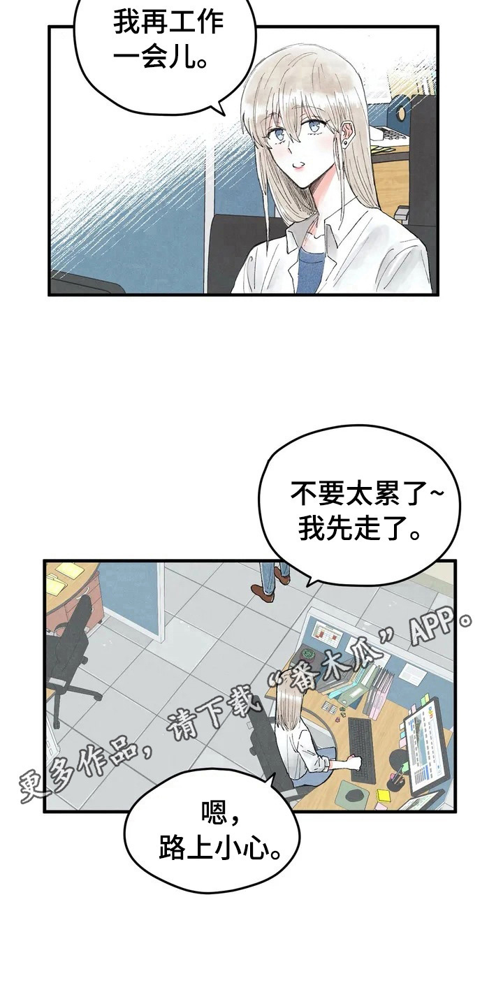 第22章：挨训9