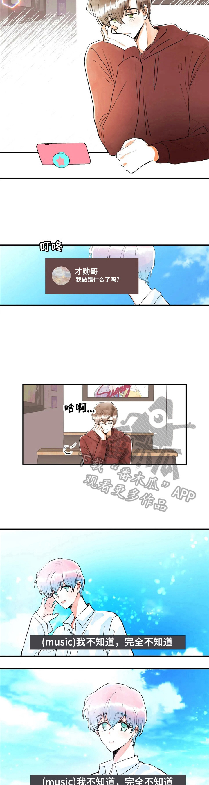 第37章：碰巧6