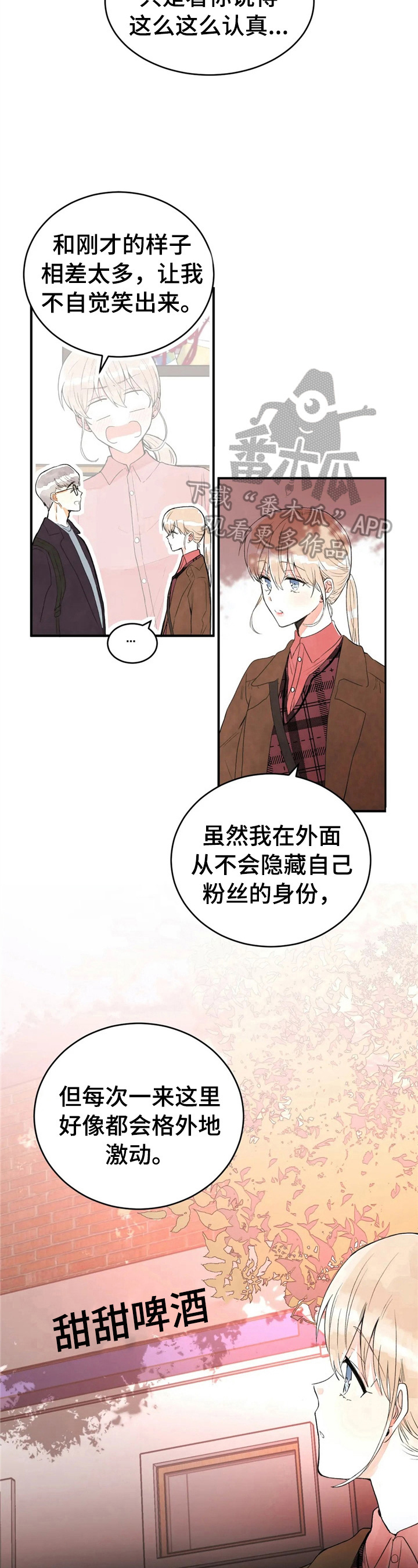 第44章：适合做朋友2