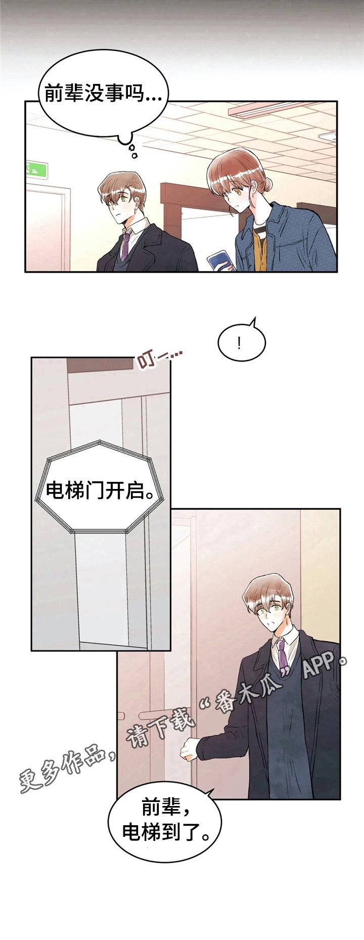 第40章：拒绝9
